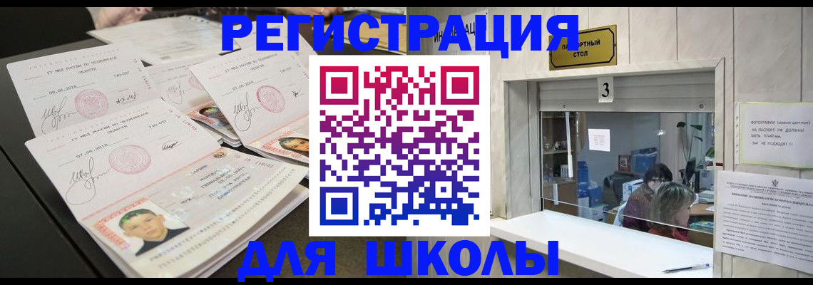 прописка гарантия в Сорочинске