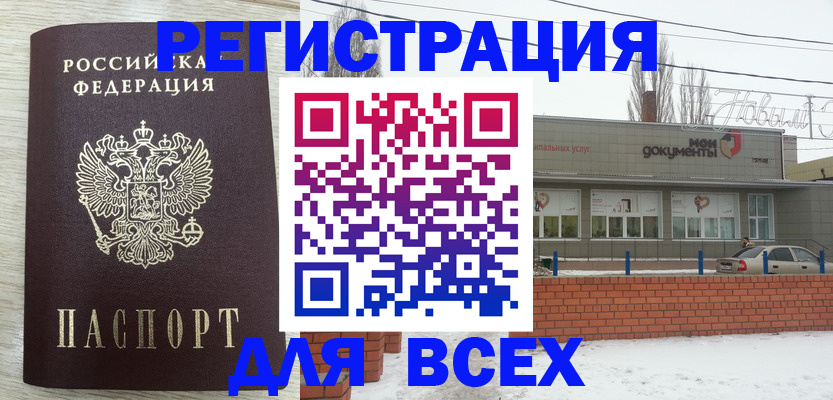 прописка иностранных граждан в Сорочинске