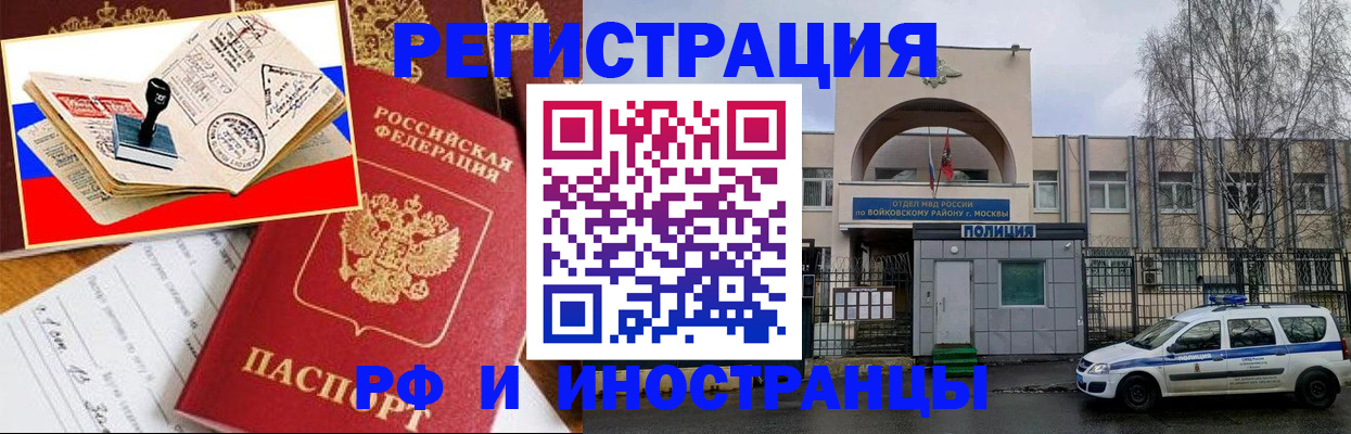 прописка регистрация в Сорочинске