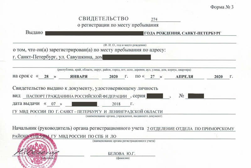 временная регистрация в Сорочинске